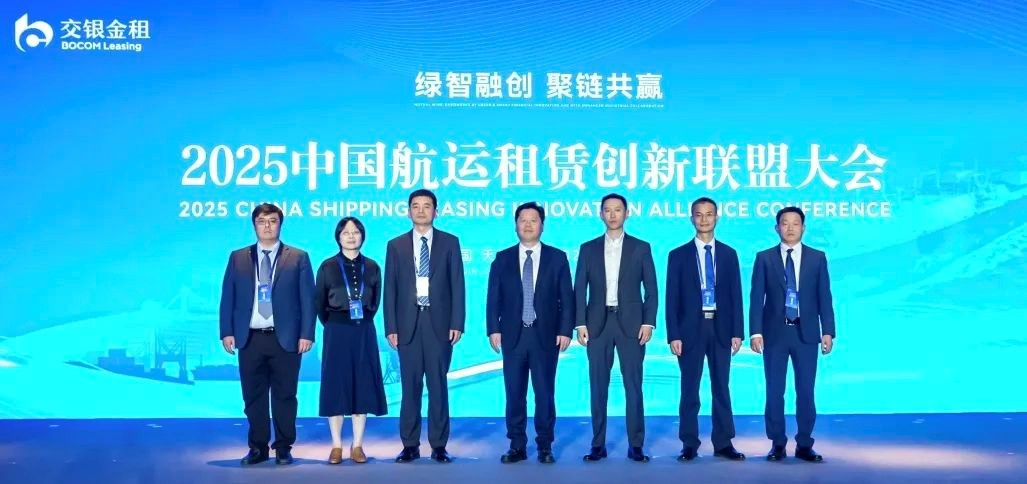 HMC Joins China Shipping Leasing Innovation Alliance